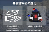 【宇宙服素材＋3段階ヒーター機能】僅か500ｇ、-40℃まで防寒ジャケット