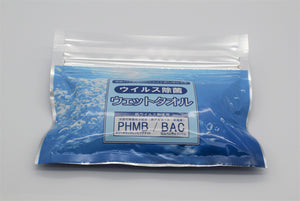 除菌ウエットタオル